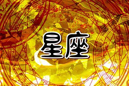 闹闹女巫 冥王星换座,12星座如何在新时代实现涅槃重生 闹闹女巫 冥王星换座,12星座如何在新时代实现涅槃重生