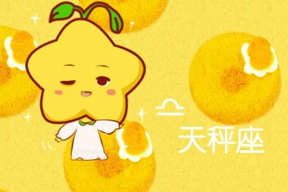 唐立淇 12星座超级工作狂 TOP5 唐立淇 12星座超级工作狂 TOP5