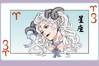 四月出生的人是什么星座 有何个性特征 四月出生的人是什么星座 有何个性特征