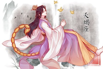 天蝎女巨蟹男谁欺负谁 天蝎女占据主动点 天蝎女巨蟹男谁欺负谁 天蝎女占据主动点