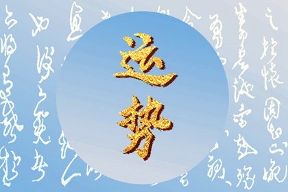 闹闹女巫 0526十二星座今日运势 闹闹女巫 0526十二星座今日运势