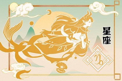 娶双鱼女最多的星座男 征服了摩羯男? 娶双鱼女最多的星座男 征服了摩羯男?