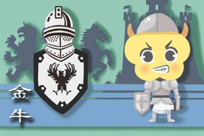 金牛座与白羊座合不合,真天生的冤家! 金牛座与白羊座合不合,真天生的冤家!