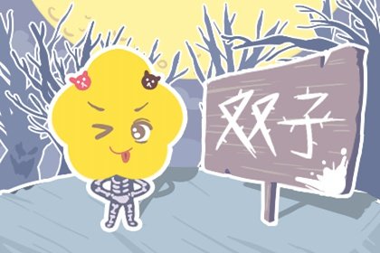 双子男会真正爱天蝎女吗 只是玩玩而已 双子男会真正爱天蝎女吗 只是玩玩而已