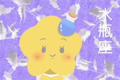 狮子座男水瓶座女配对 狮男瓶女注意事项 狮子座男水瓶座女配对 狮男瓶女注意事项