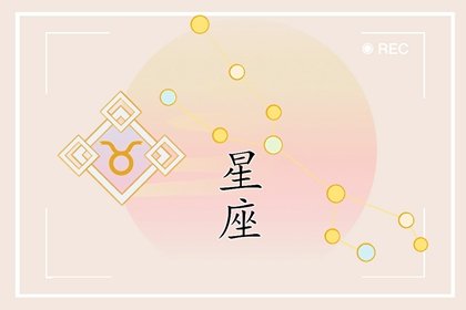 报复心特别强的星座 哪个星座的报复心最强 报复心特别强的星座 哪个星座的报复心最强